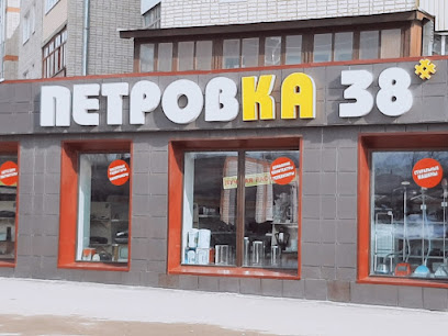 Петровка, Магазин