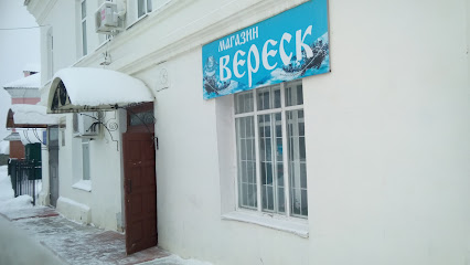 Магазин "Вереск"