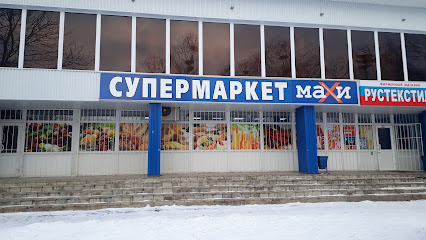 Супермаркет МАХИ