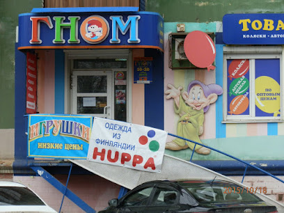 Детский магазин "Гном"