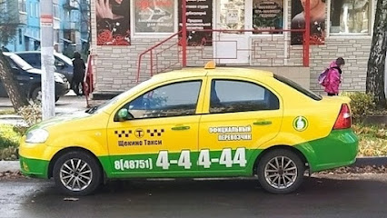 Такси Щёкино единая служба