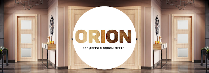 Двери Орион