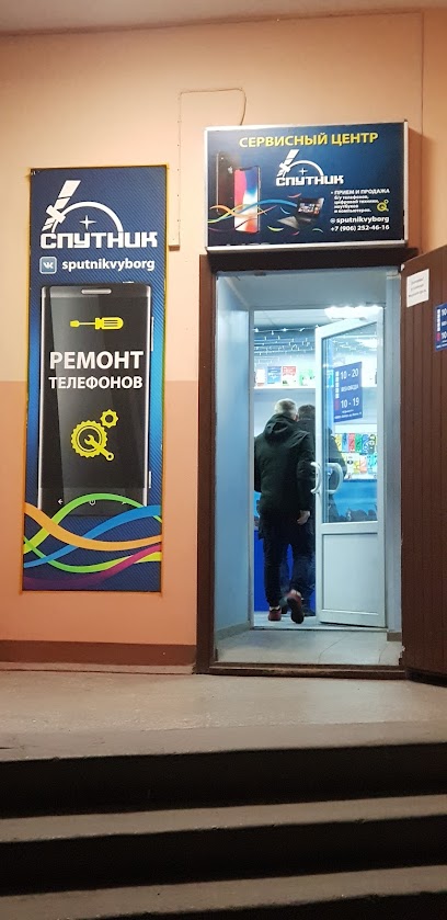 Сервисный Центр "Спутник"