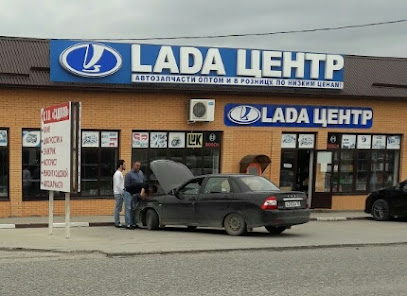 Автомагазин LADA-Центр