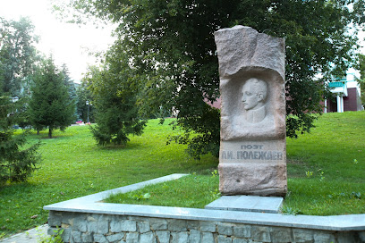 Памятник Полежаеву