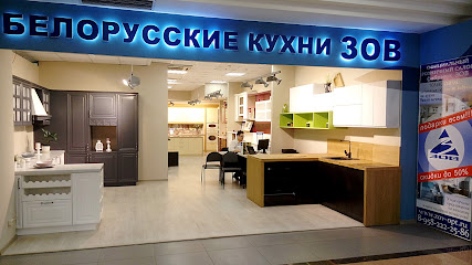 Белорусские кухни ЗОВ