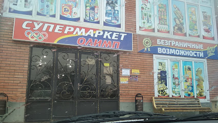 Магазин Олимп