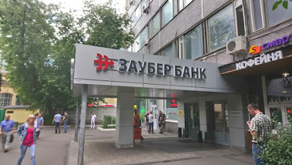 Заубер Банк