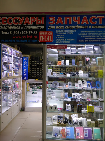 SS-BYT, магазин аксессуаров для мобильных телефонов