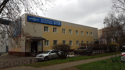 Московское областное БТИ, Балашихинский филиал