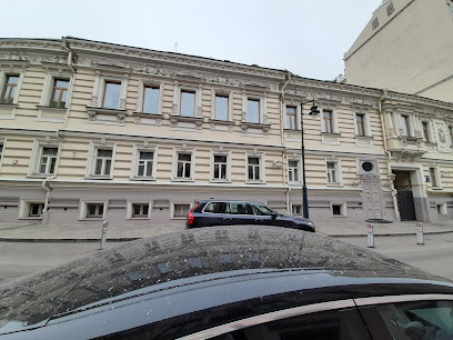 Посольство Нидерландов в Москве