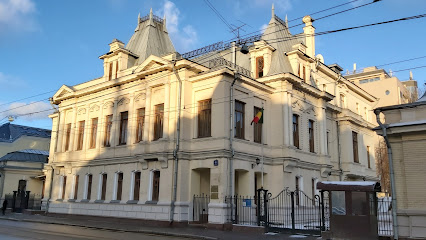 Посольство Мали в России