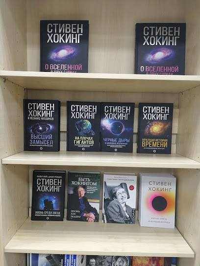 Московский Дом Книги, Магазин