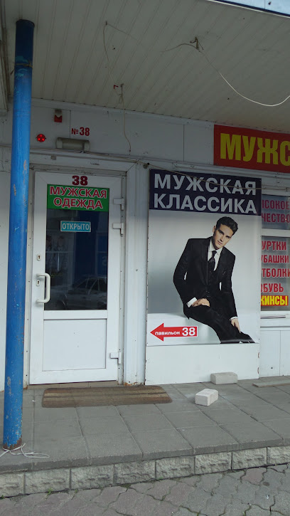 Дешевая Мужская Одежда Интернет Магазин В Москве