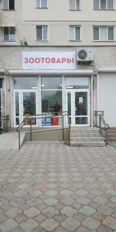 Зоомагазин Зоо92 (Zoo92.ru)
