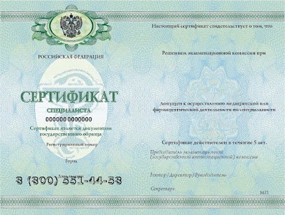 медицинский сертификат без посещения курсов