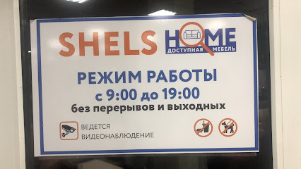 Shels Home доступная мебель