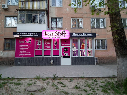 секс шоп "Love Story"