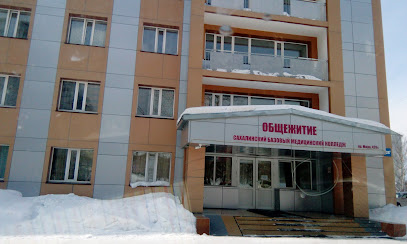 Сахалинский Базовый Медицинский Колледж