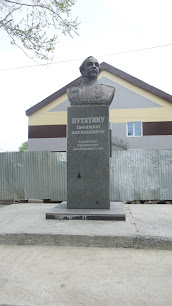 Памятник адмиралу Е.В. Путятину