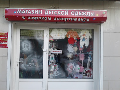 Магазин "Татьяна"