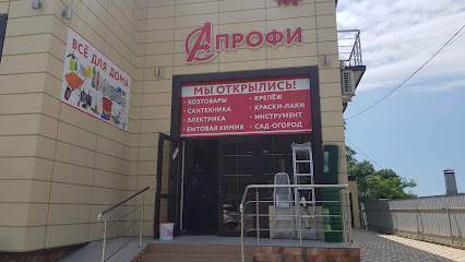 Магазин "АСпрофи" Всё для дома и строительства.