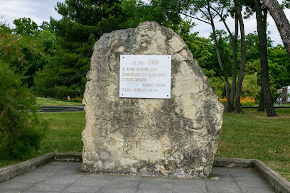 Памятный камень в честь открытия детского лагеря "Орленок"