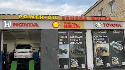 АВТОСЕРВИС POWER-OIL