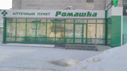 Аптека РОМАШКА