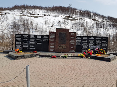 Памятник дорожникам Колымы