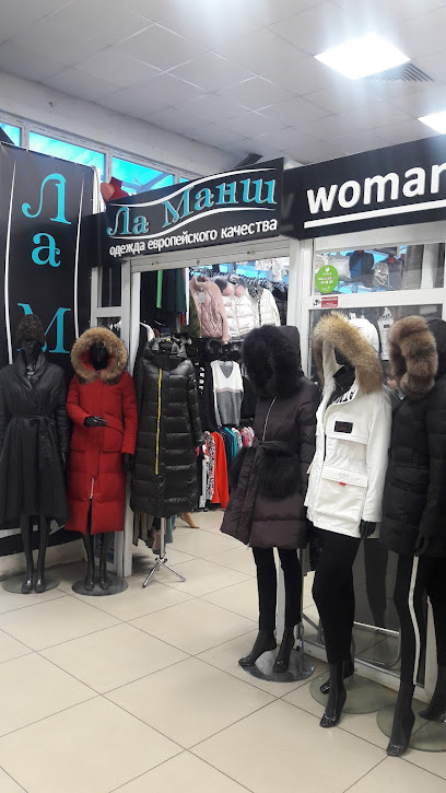 Ла Манш Fashion Shop