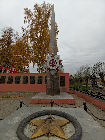 Мемориал Великой отечественной войне