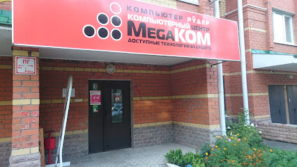 MEGAКОМ, торгово-сервисный центр