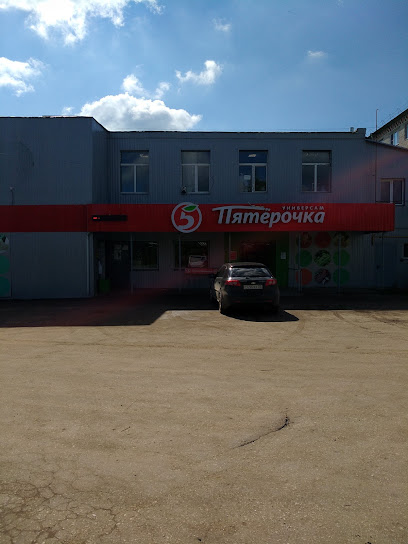 Магазин " Пятерочка"