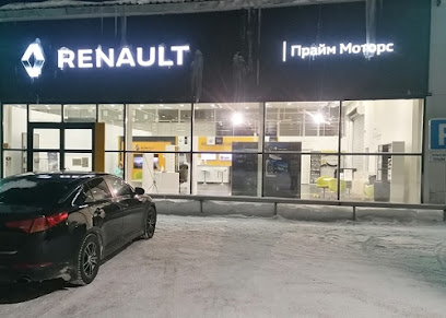 Прайм Моторс, официальный дилер Renault
