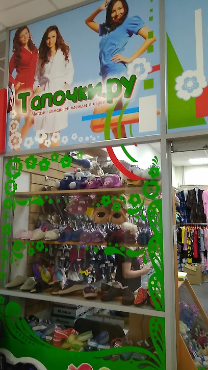 Тапочки.ru, магазин домашней одежды