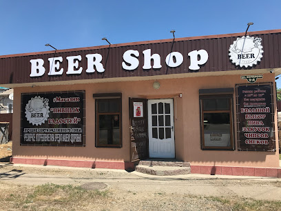 “BEER SHOP” - магазин разливного пива.