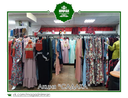 Магазин мусульманских товаров Имран