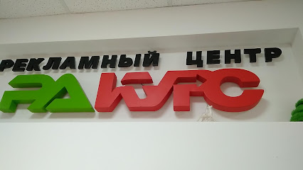 Рекламный Центр "РАКУРС"