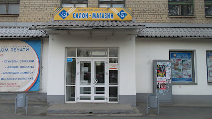Челябинский дом печати