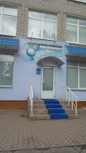 Информационный центр