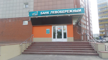 Левобережный, банк, операционный офис "Кемеровский"