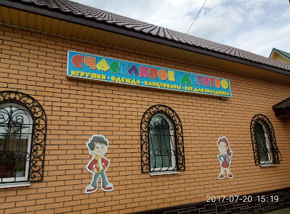 Детский магазин