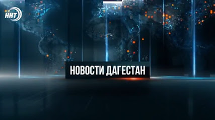 "ННТ-ТВ" Телекомпания Наше Национальное Телевидение.