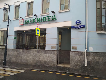 Банк Интеза - Операционный офис «Петроверигский, 2»