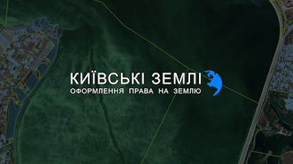 Землевпорядна організація "Київські Землі"