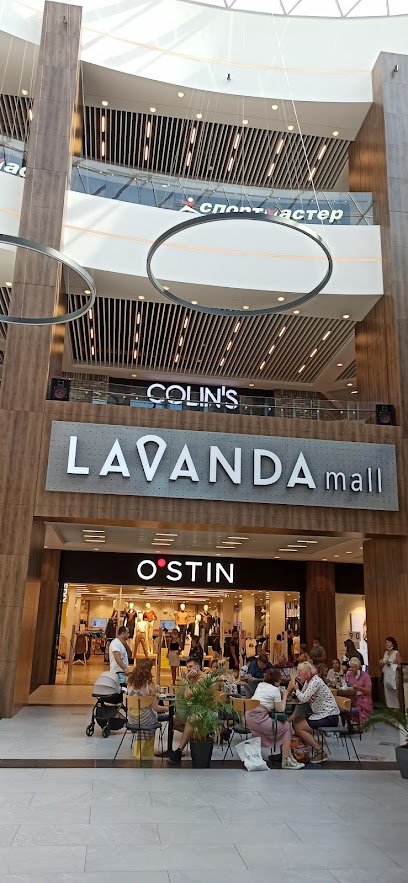 ТЦ «Lavanda Mall»