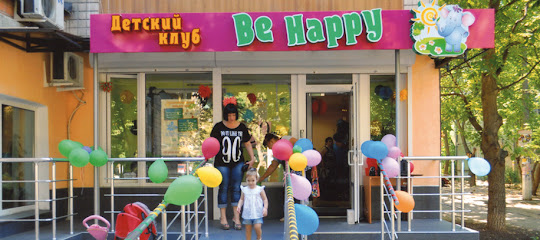 Детский клуб раннего развития «Be Happy»