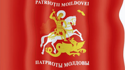 Партия Патриоты Молдовы