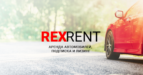 RexRent (ex Avis Russia)